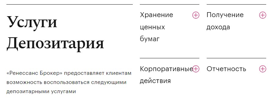 ренессанс капитал обзор компании