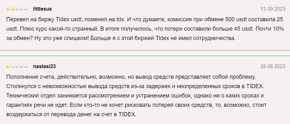 Tidex отзывы