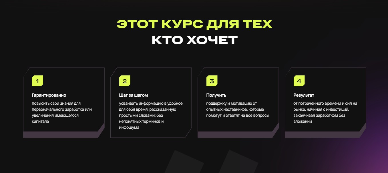 академия криптус обзор