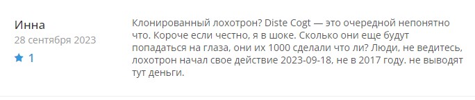 DisteCogt отзывы