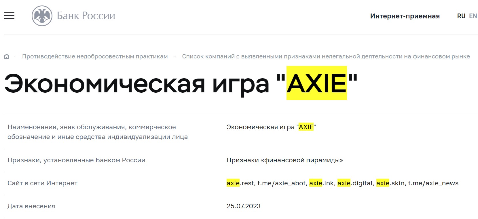 https axie skin profile обзор сайта