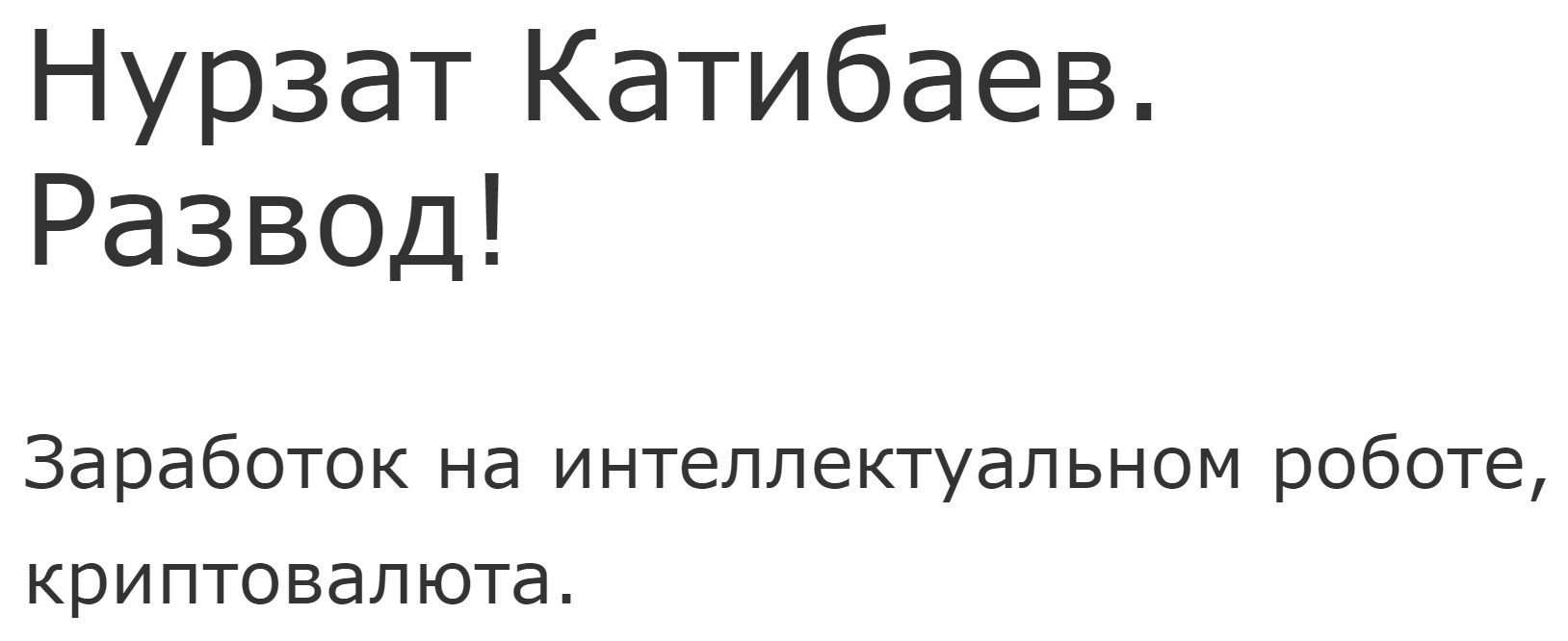 Нурзат Катибаев Халяль инвестиции