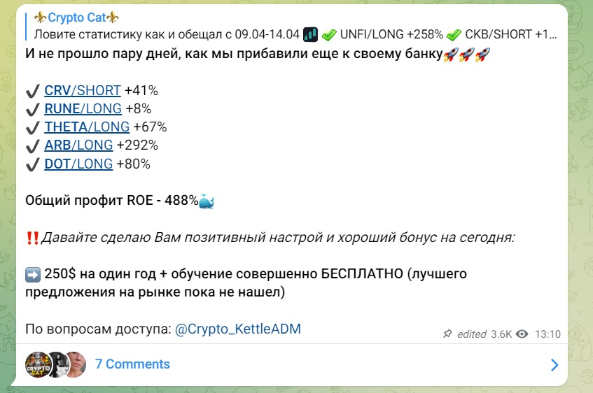 Пост в телеграм-канале Crypto Cat