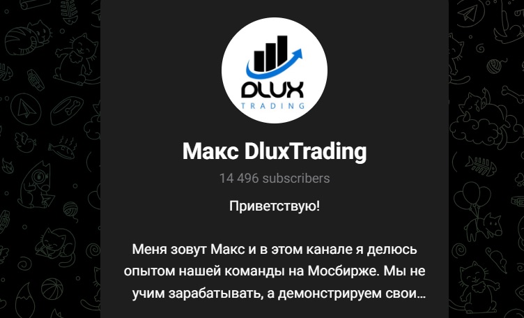 Телеграм-канал DluxTrading