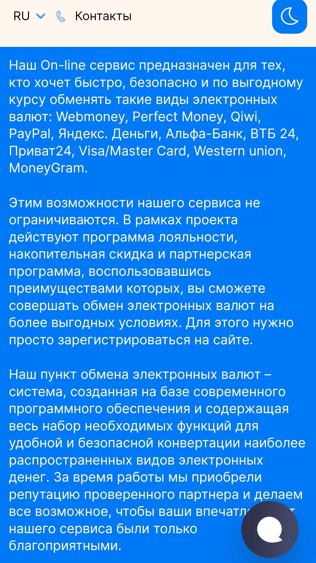 Keine Exchange сайт