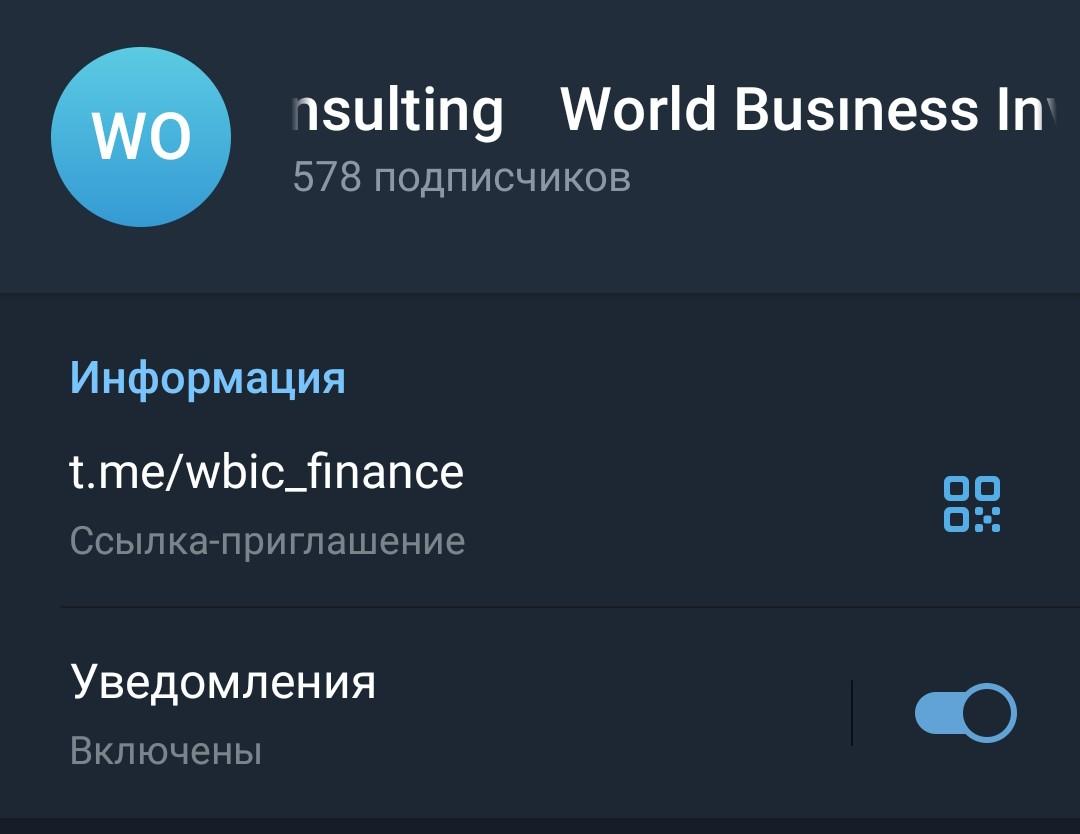 Wbic Finance kz телеграмм