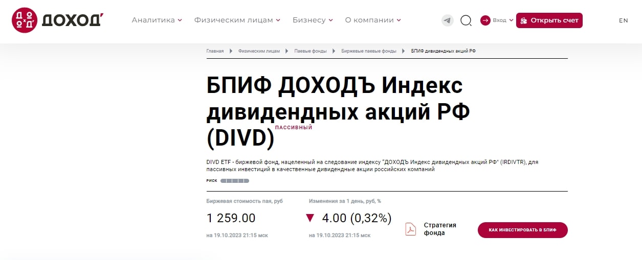 Доходъ ру инфа