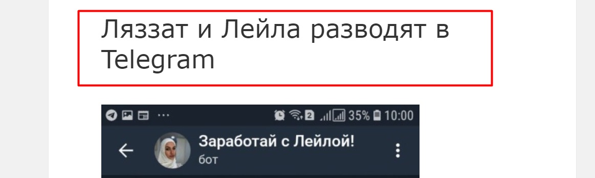 Телеграм-канал Заработай с Лейлой - отзывы