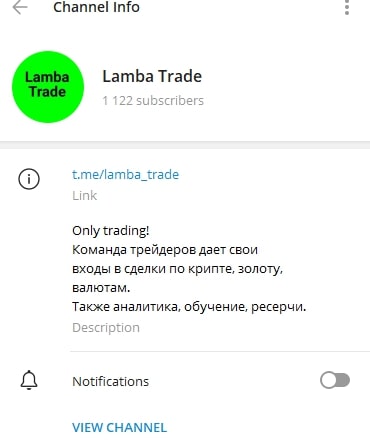 Lamba trade телеграмм