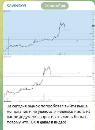 Олег Саввинский телеграм пост