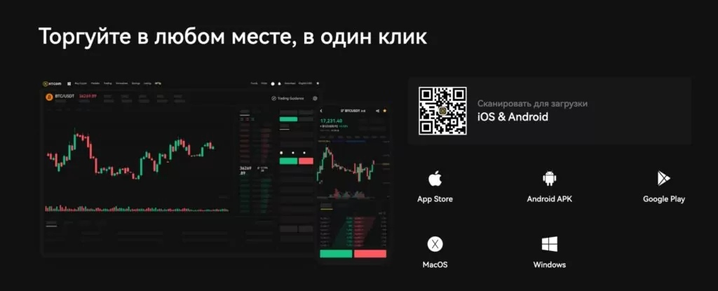 XT com - торговля