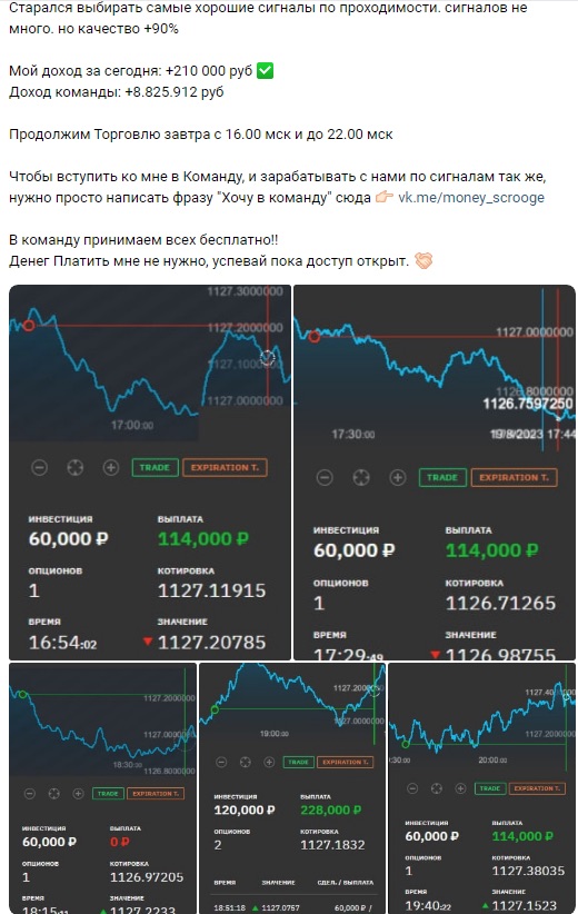 Пост в ВК Скрудж трейдер