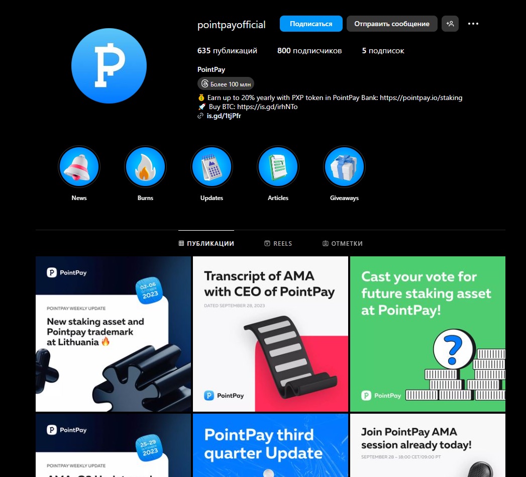 PointPay - Инстаграм