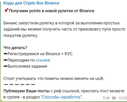 Cryptobox - телеграм-канал