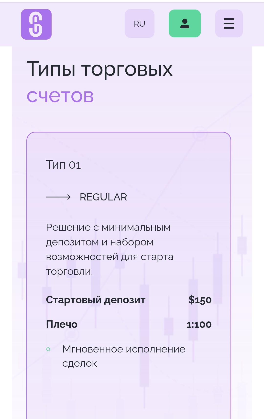 Starqemic - типы счетов