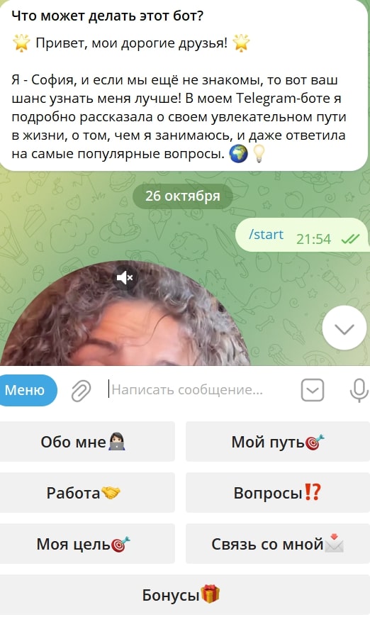 София Кесаева телеграм