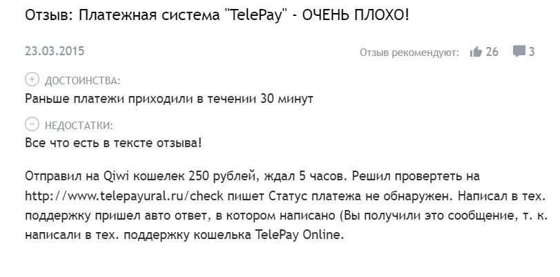 TelePay - отзывы