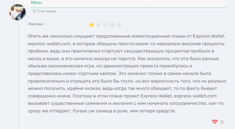 Express Wallet - отзывы