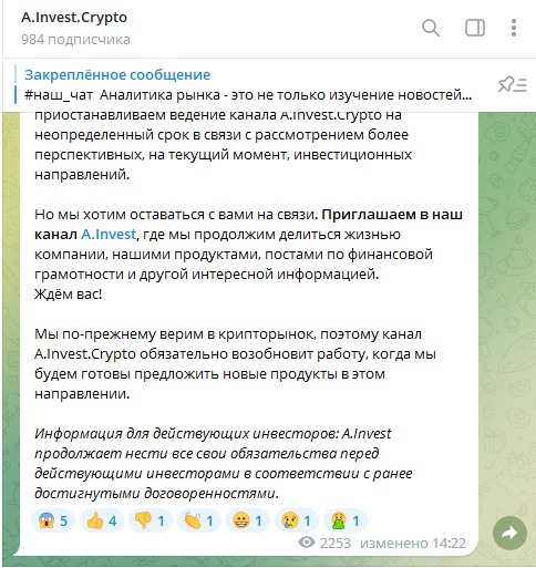 Пост в телеграм-канале Invest Crypto