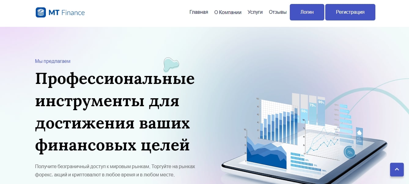 MT Finance сайт