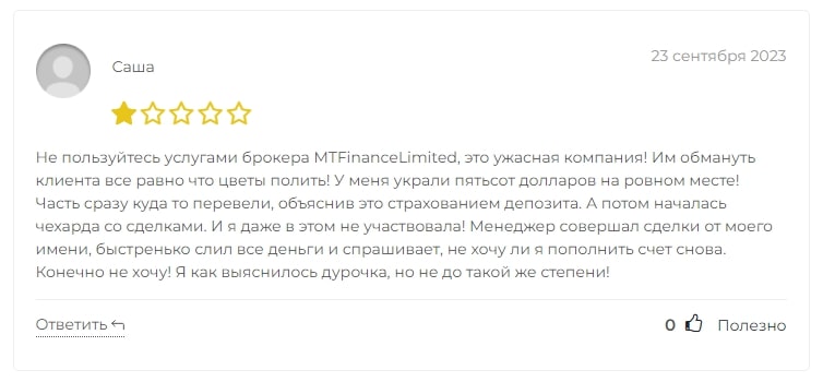 MT Finance отзывы