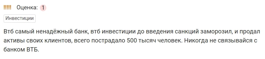 ВТБ Мои инвестиции отзывы