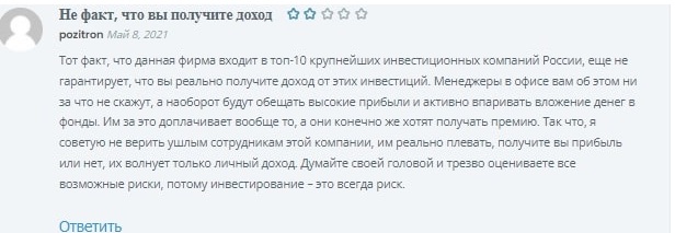 Отзывы о ТКБ “Инвестмент Партнерс”