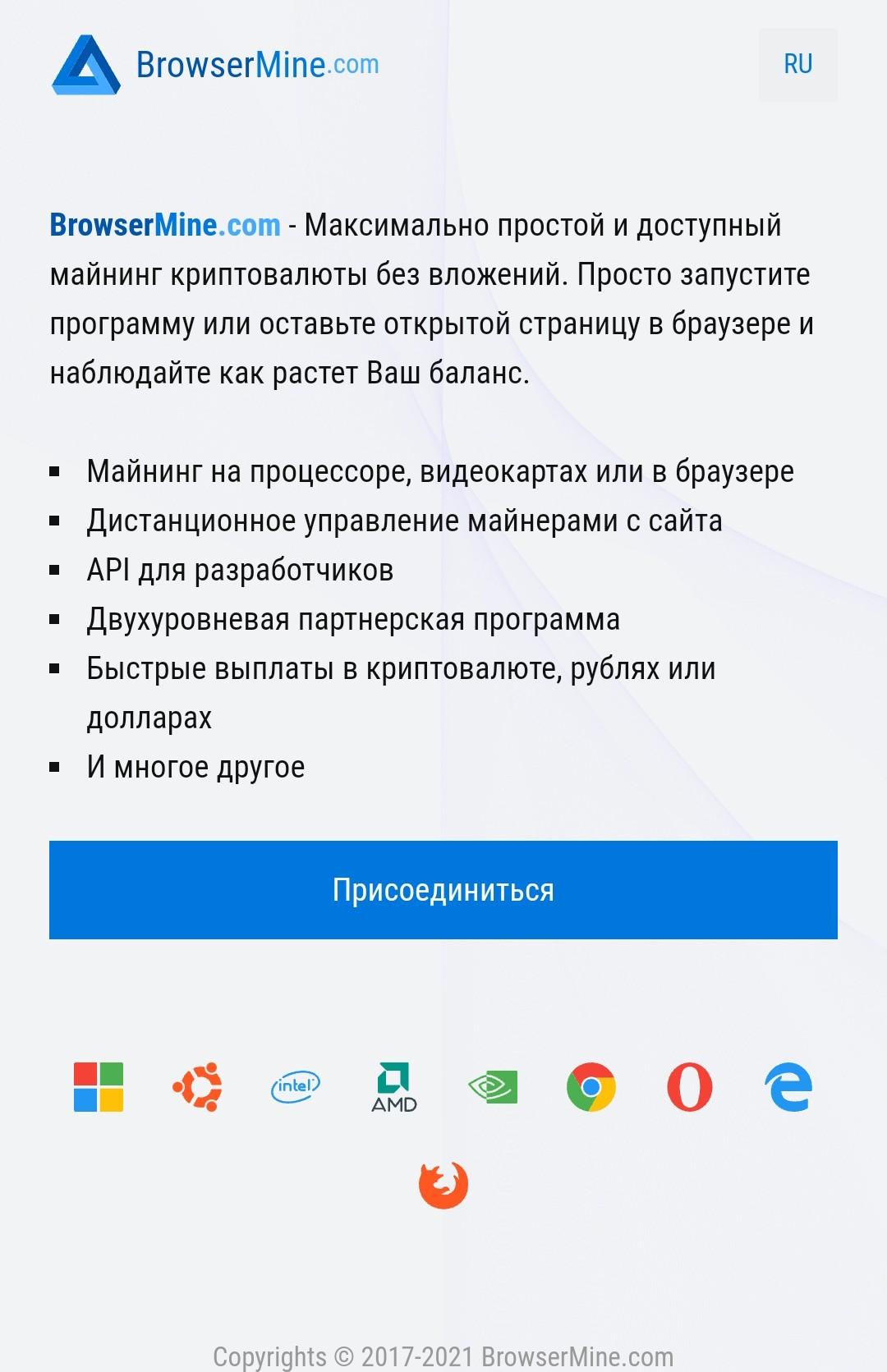 Browsermine сайт