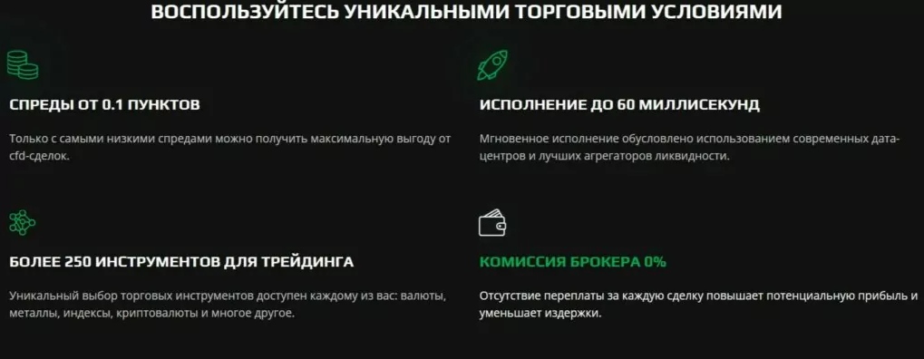 Торговые условия Gas Trade