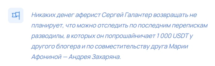 Галантер Сергей отзывы