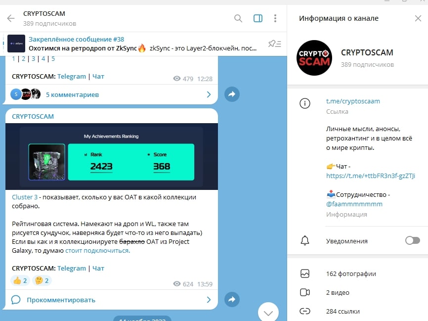 Cryptoscam телеграм