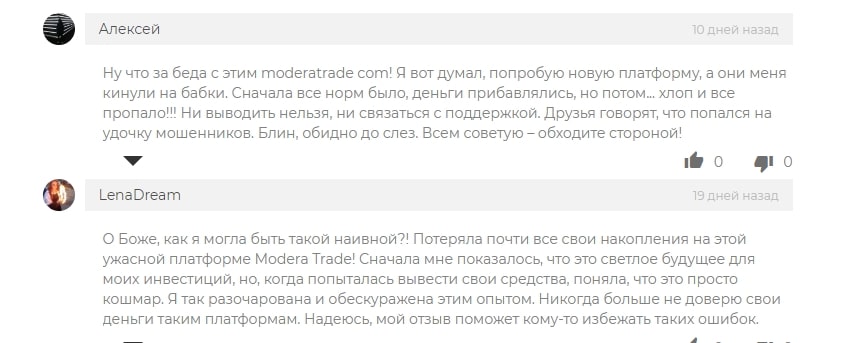 Moderatrade отзывы