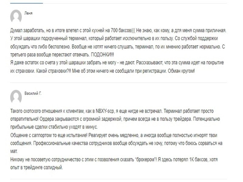 Nbxy scp отзывы