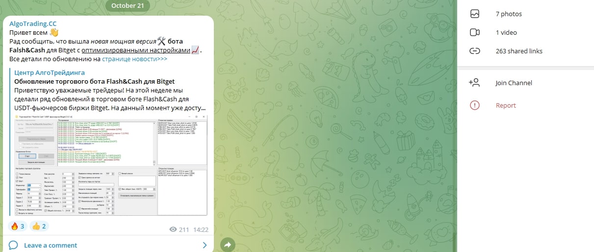 Algo Trading телеграм