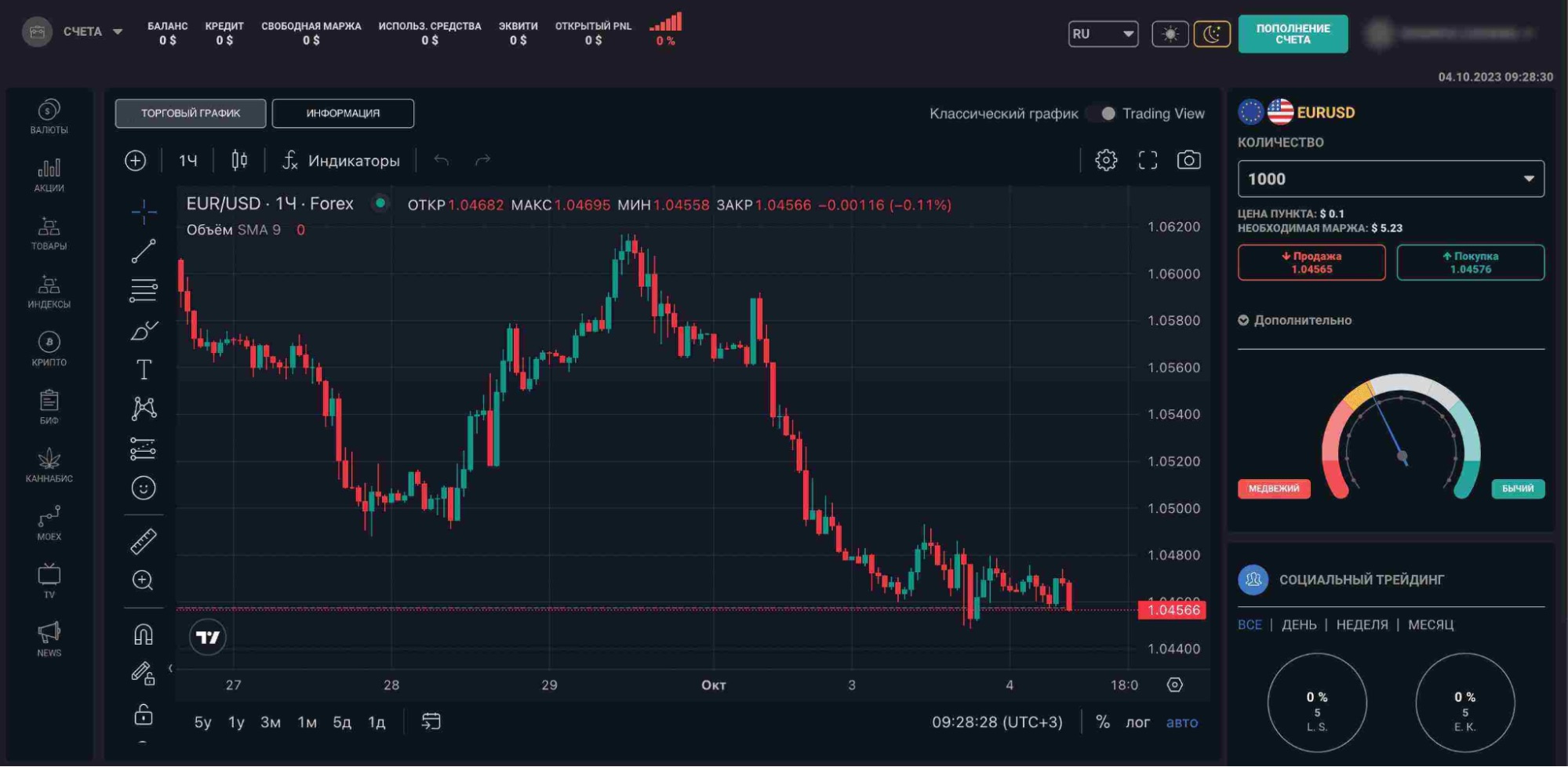 Терминал Terminalrdigital