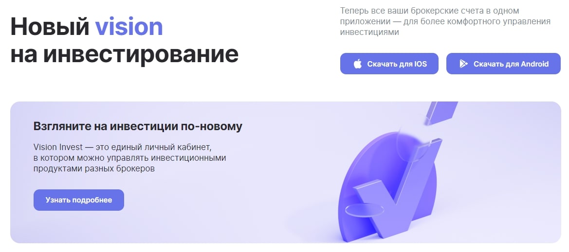 Vision Invest сайт