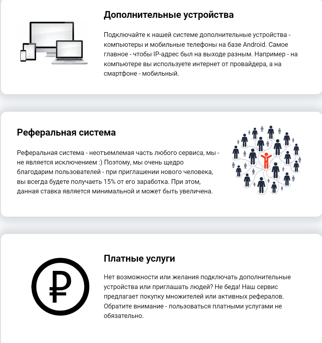 ProxyLite - возможности