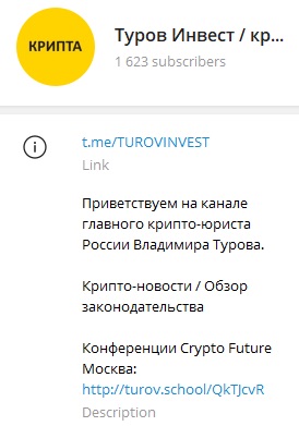 Телеграм-канал Туров Инвест