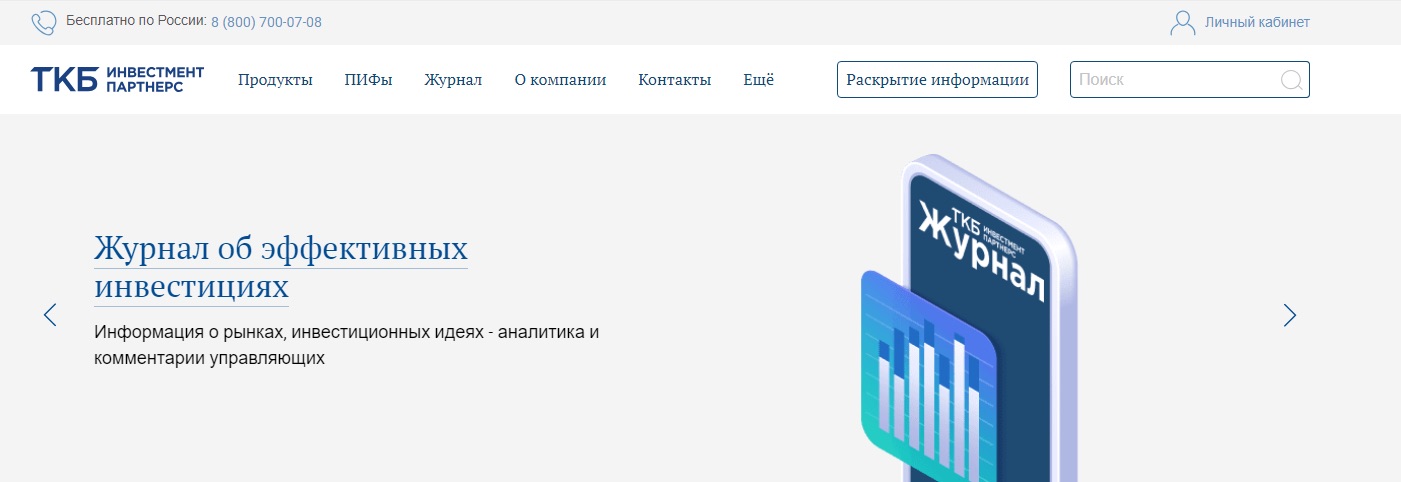 Сайт ТКБ “Инвестмент Партнерс”