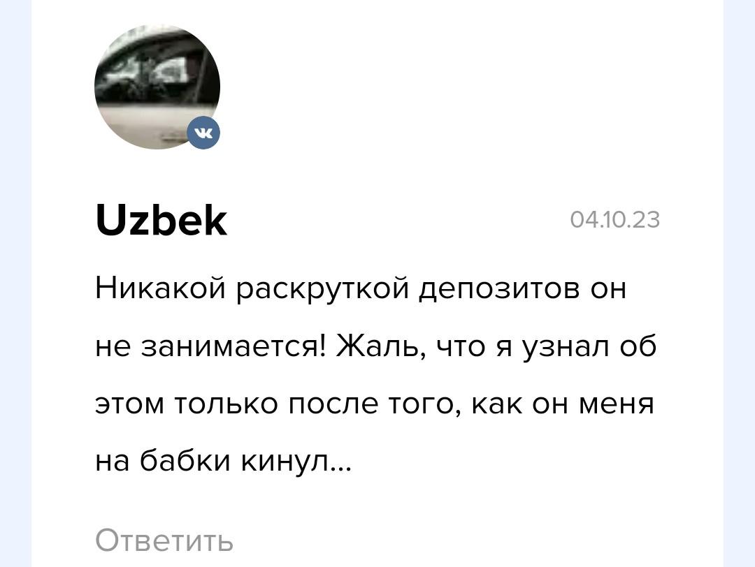 Up investment отзывы