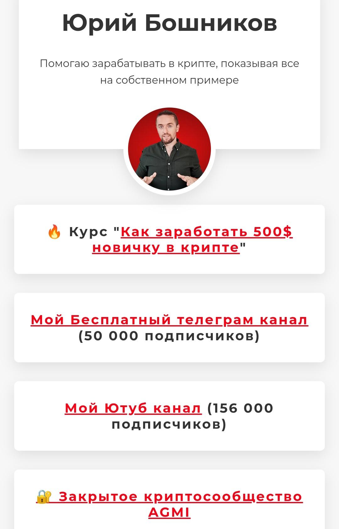 Юрий Бошников