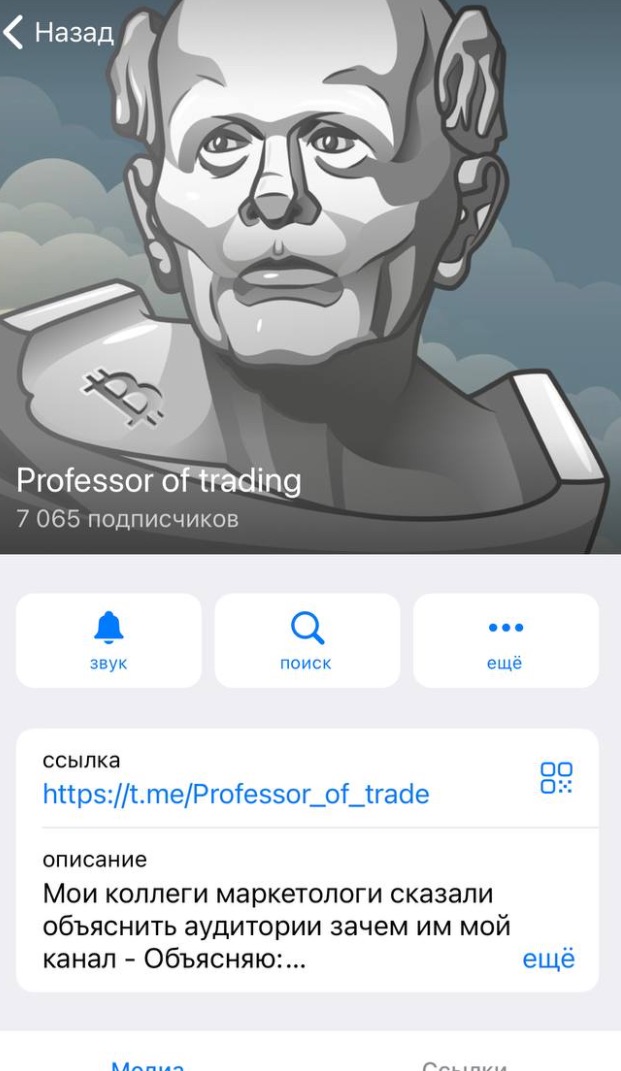 Телеграм-канал Professor of Trading