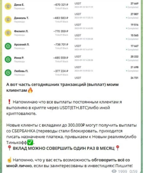 Invest blog - транзакции