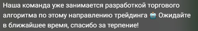 RoboTradeGPT телеграм инфа