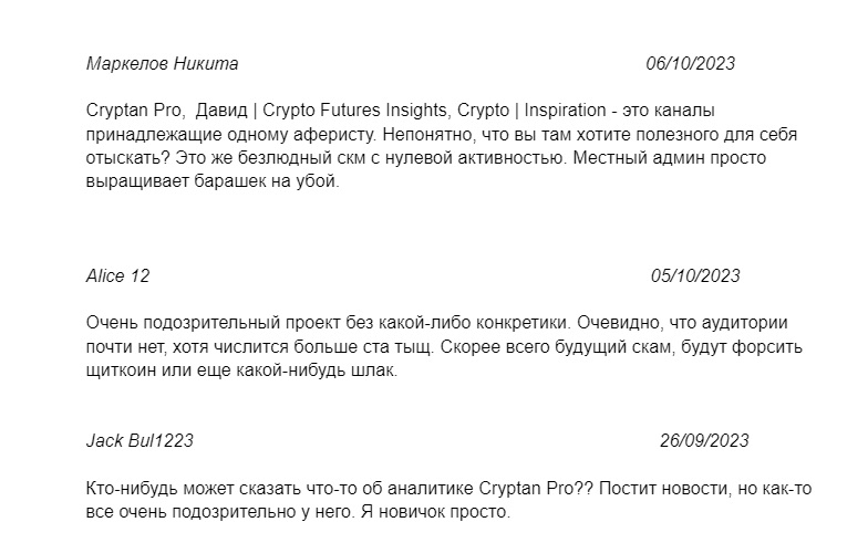 Отзывы о Crypto Inspiration