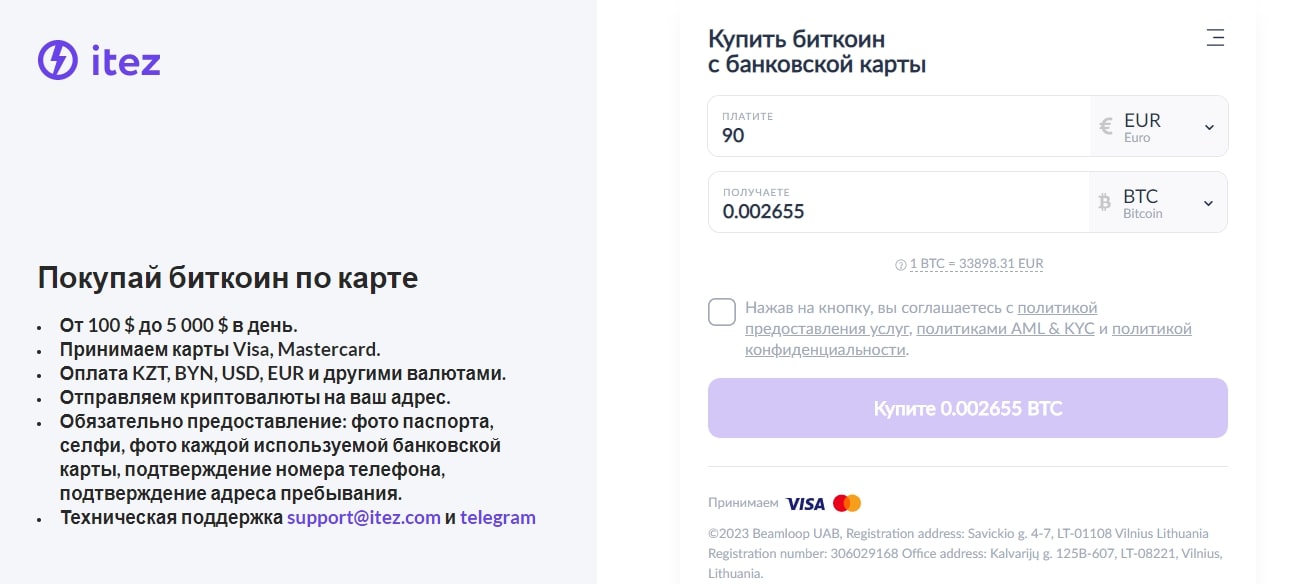 Itez.com сайт