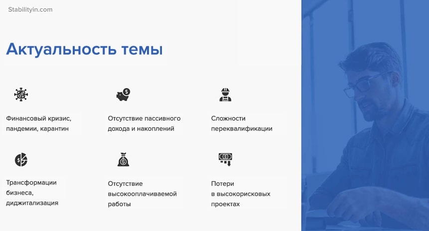 Stability International Platform сайт