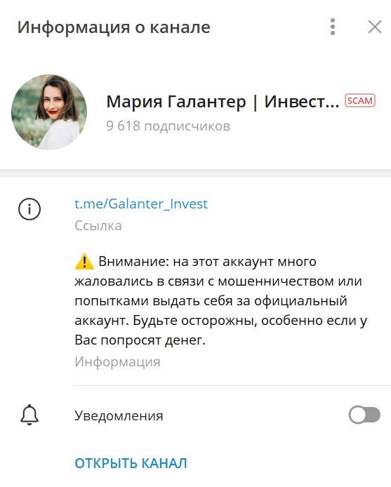 Телеграм-канал Галантер Мария