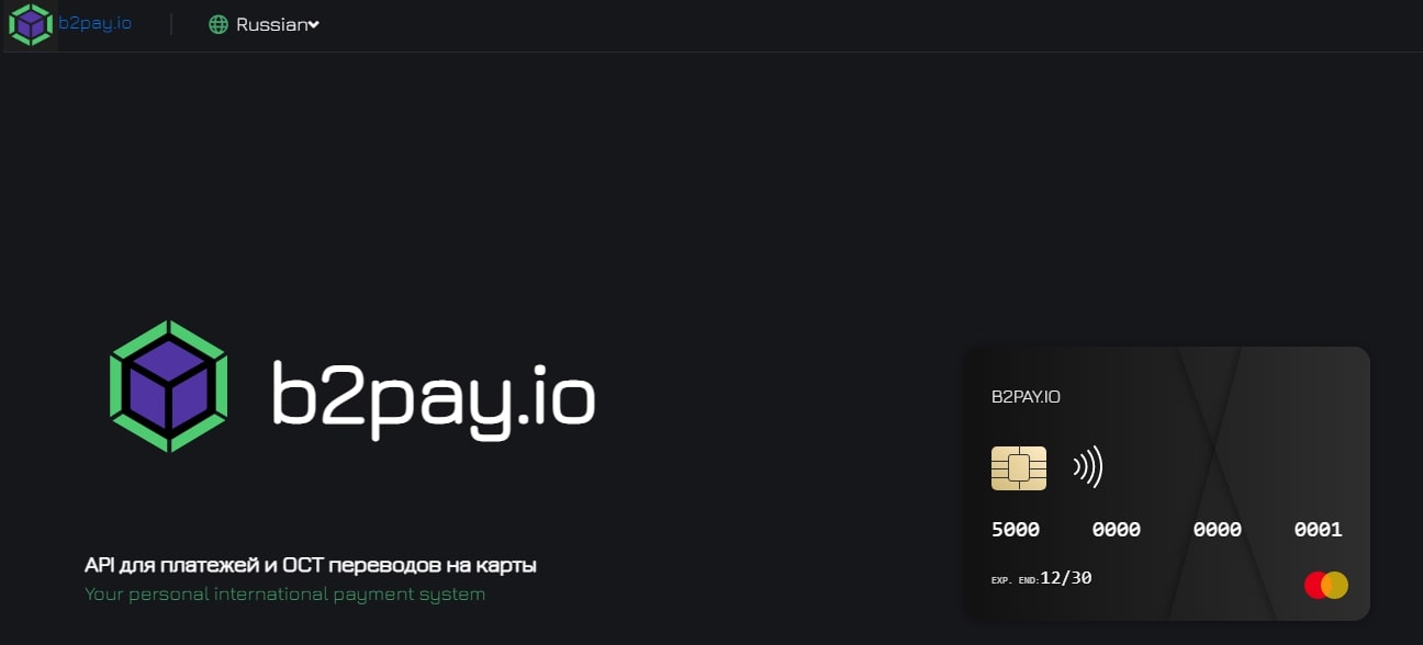 B2Pay сайт