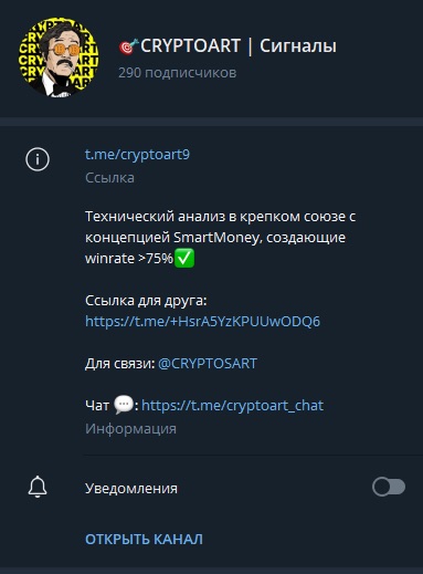 Телеграм-канал CRYPTOART